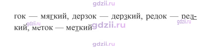 Скан решения номера 43