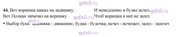 Скан решения номера 44