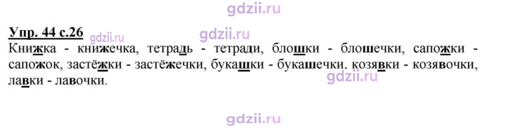 Скан решения номера 44