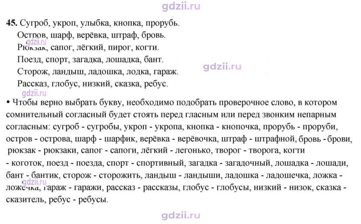 Скан решения номера 45