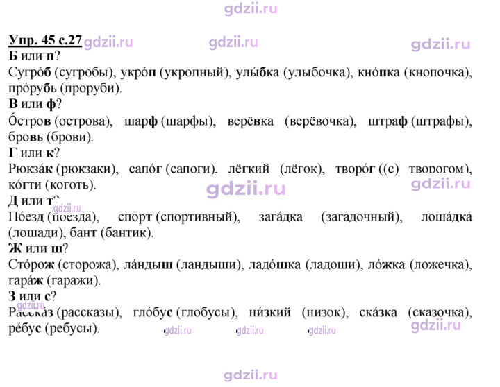 Скан решения номера 45