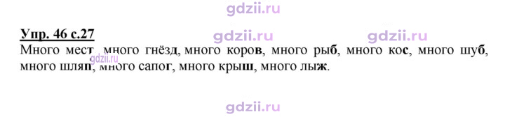 Скан решения номера 46