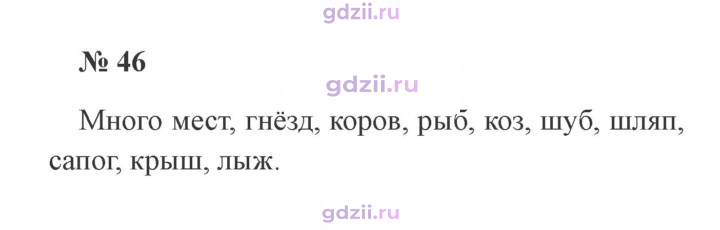 Скан решения номера 46