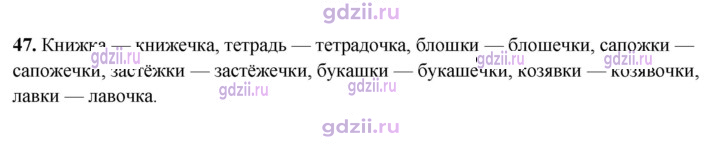 Скан решения номера 47