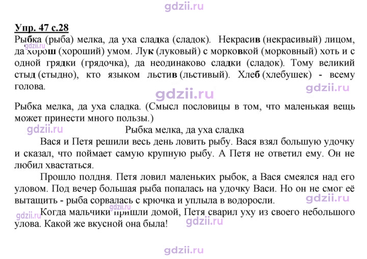 Скан решения номера 47