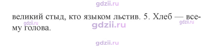 Скан решения номера 47