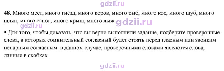 Скан решения номера 48