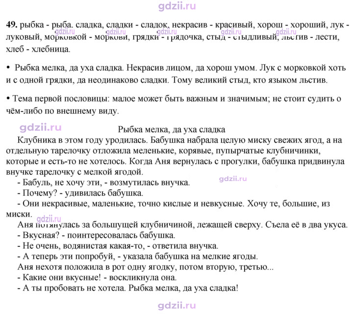 Скан решения номера 49