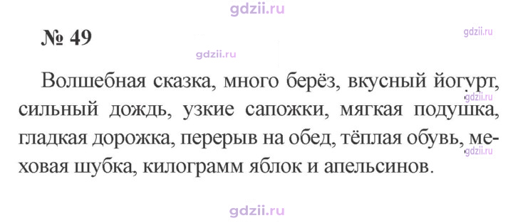 Скан решения номера 49