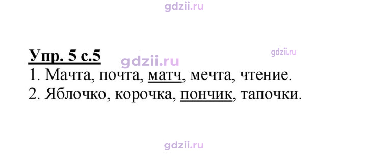 Скан решения номера 5
