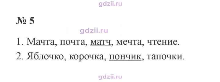 Скан решения номера 5