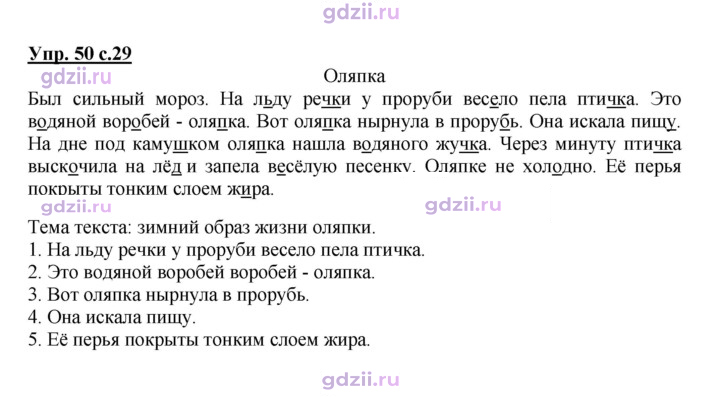 Скан решения номера 50