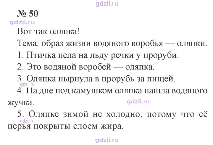 Скан решения номера 50