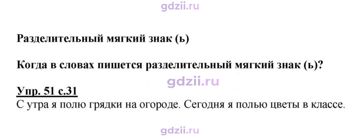 Скан решения номера 51