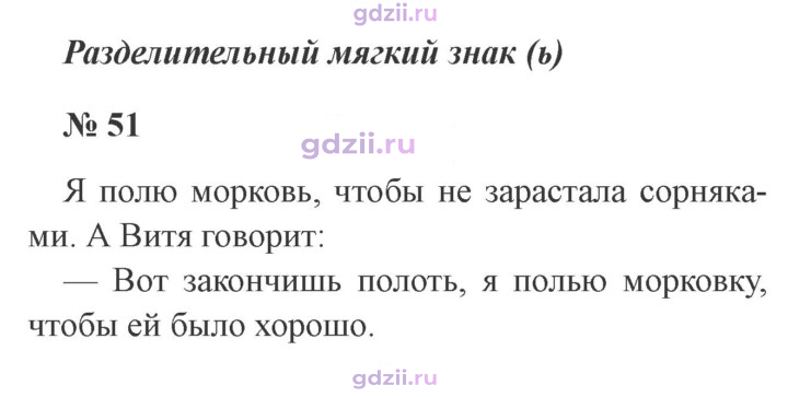 Скан решения номера 51