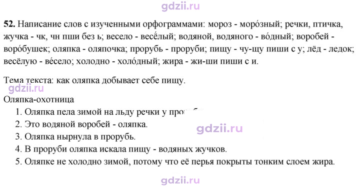 Скан решения номера 52