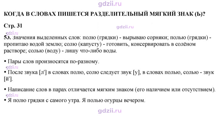 Скан решения номера 53