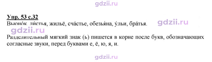 Скан решения номера 53