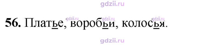 Скан решения номера 56