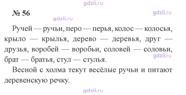 Скан решения номера 56
