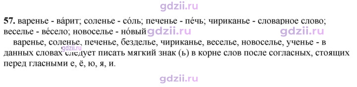Скан решения номера 57