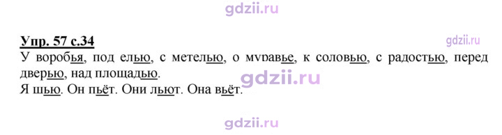 Скан решения номера 57