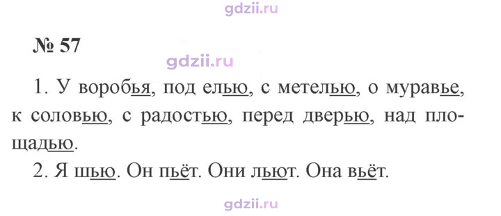 Скан решения номера 57