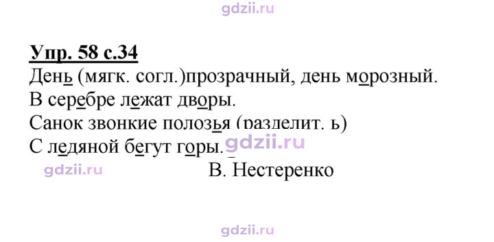 Скан решения номера 58