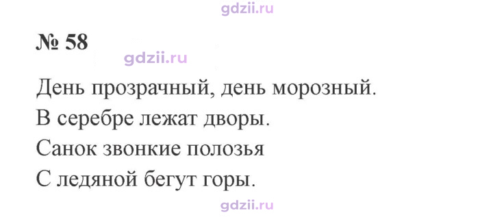 Скан решения номера 58