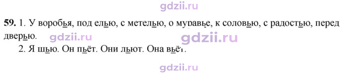 Скан решения номера 59