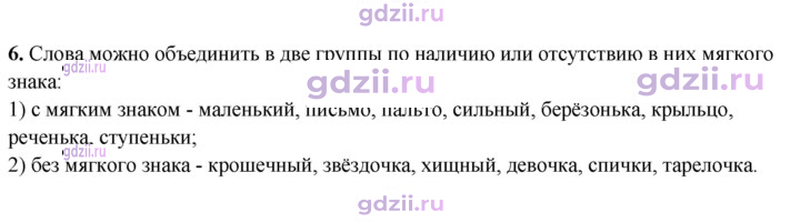 Скан решения номера 6