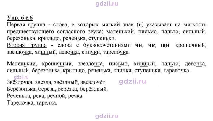 Скан решения номера 6