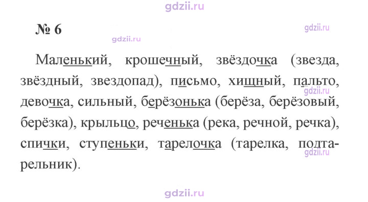 Скан решения номера 6