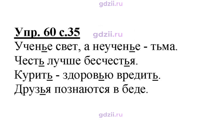 Скан решения номера 60