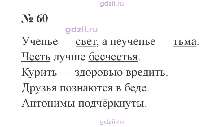 Скан решения номера 60