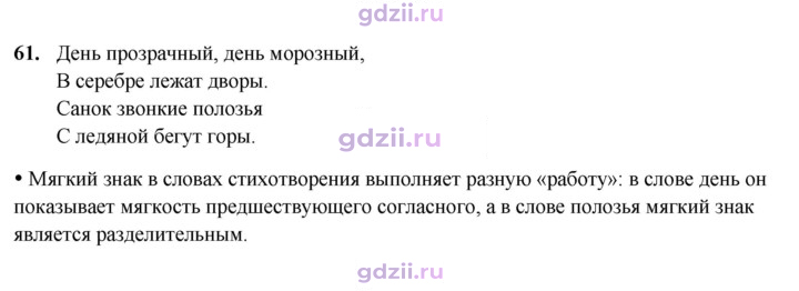 Скан решения номера 61