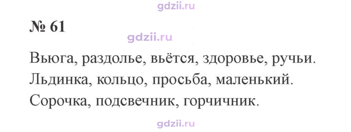 Скан решения номера 61