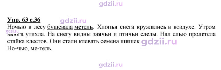 Скан решения номера 63