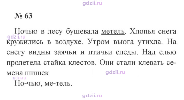 Скан решения номера 63