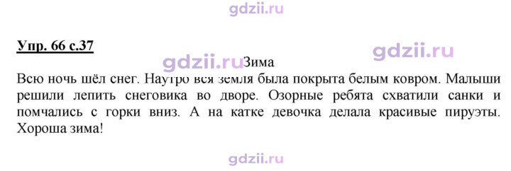 Скан решения номера 66