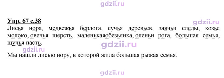 Скан решения номера 67