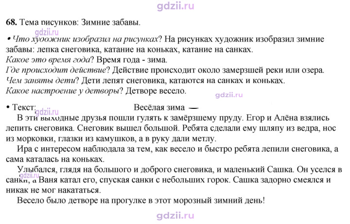 Скан решения номера 68
