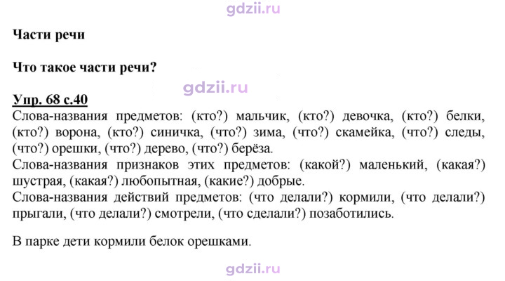 Скан решения номера 68
