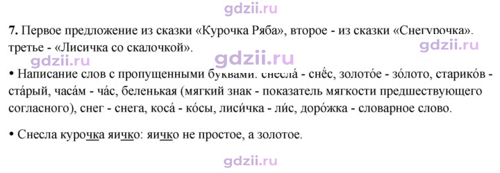 Скан решения номера 7