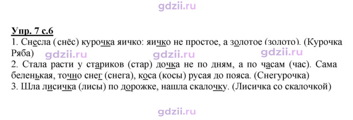 Скан решения номера 7
