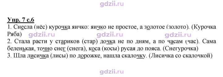 Скан решения номера 7