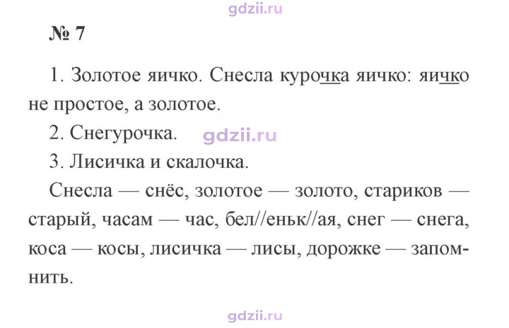 Скан решения номера 7