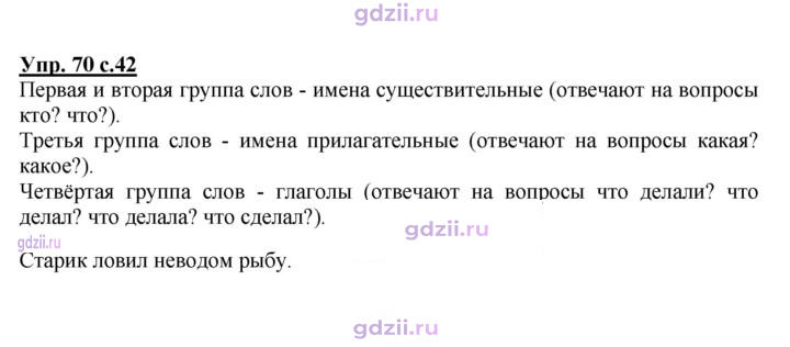 Скан решения номера 70