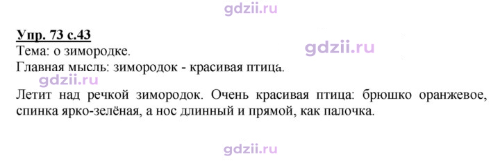 Скан решения номера 73