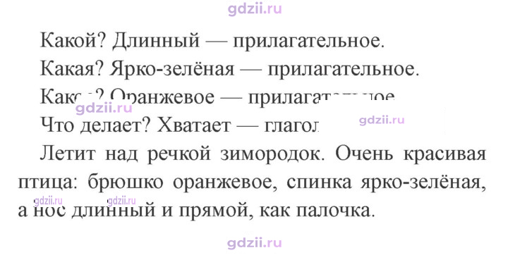 Скан решения номера 73